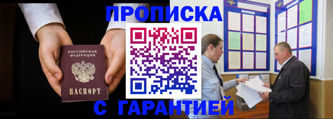 временная прописка в Гатчине