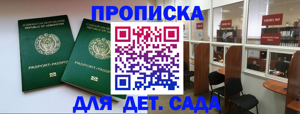 прописка законно в Гатчине