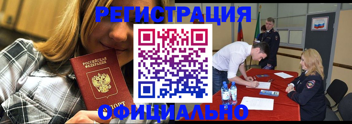 прописка иностранных граждан в Гатчине