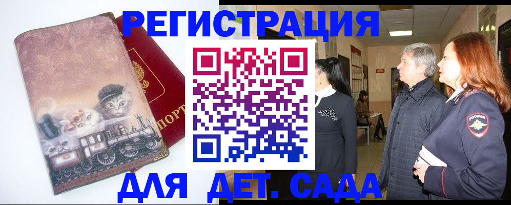 временная регистрация в Гатчине
