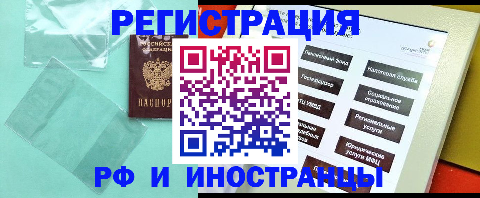 прописка штамп в Гатчине