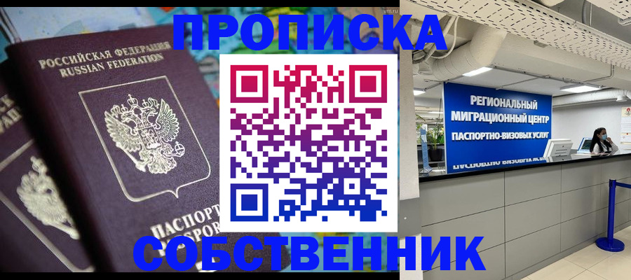 прописка паспорт в Гатчине
