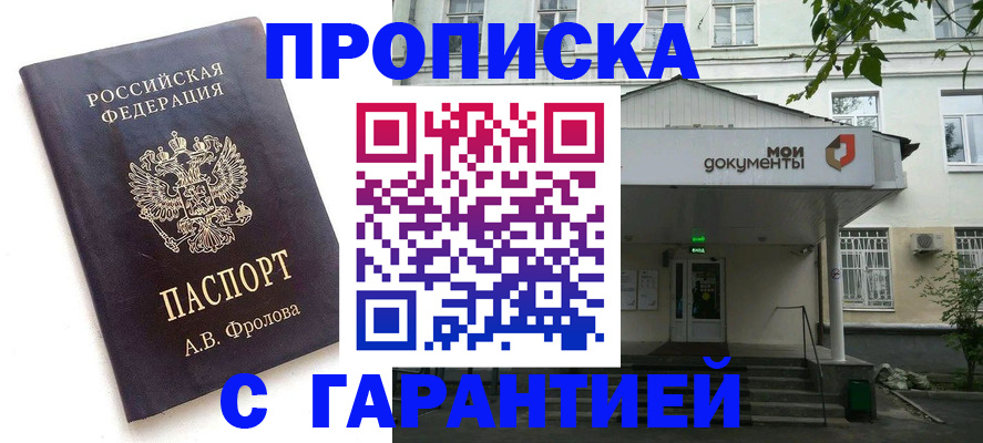 временная регистрация для школы в Гатчине