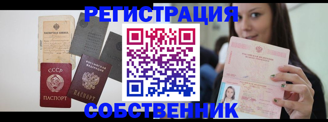 временная регистрация в Гатчине