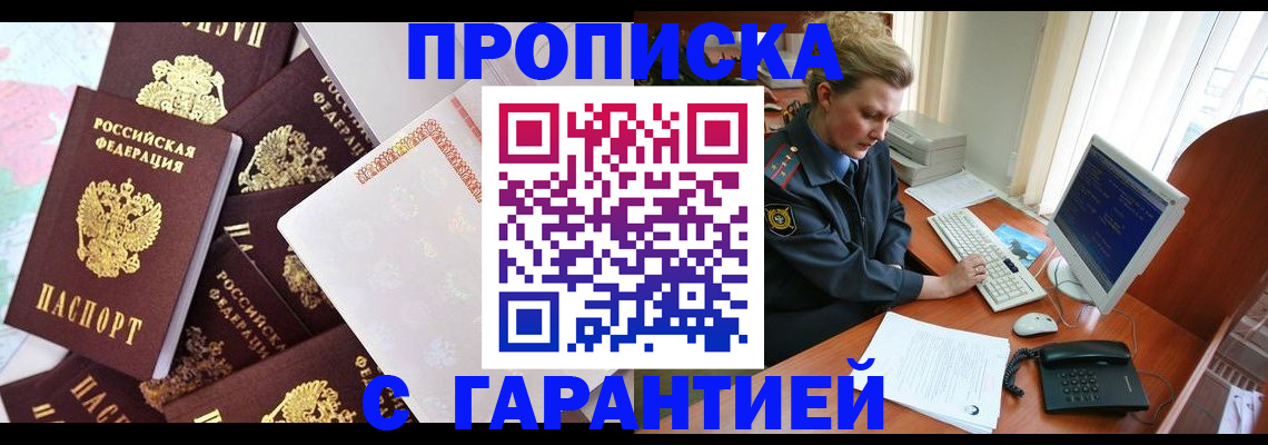 прописка для кредита в Гатчине