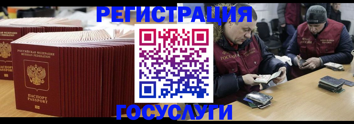 временная регистрация поиск в Гатчине